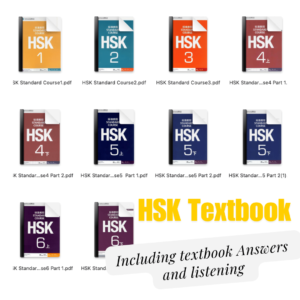 HSK TextBook 1-6电子书封面，包含HSK标准课程教材、答案解析与听力练习，是学习中文和备考HSK的理想资料